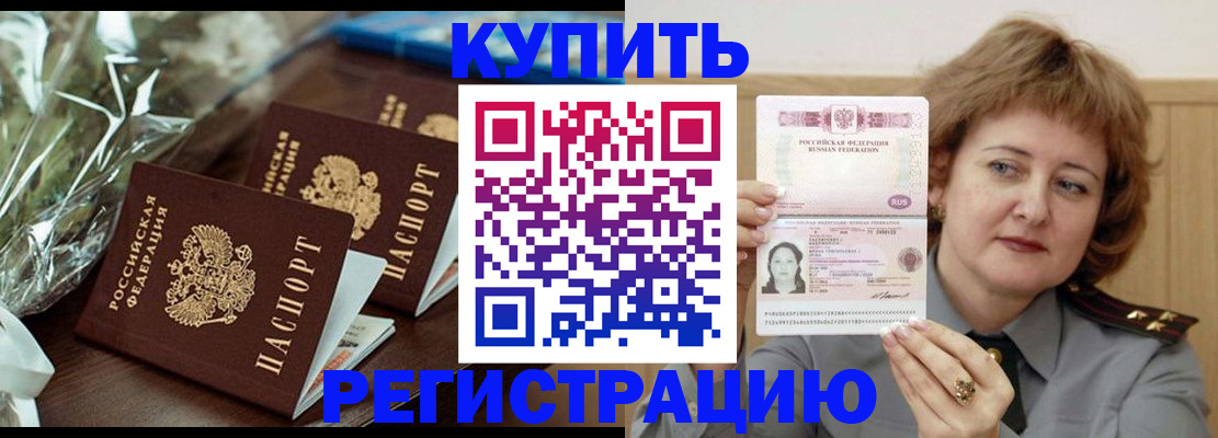 временная регистрация в Камышлове