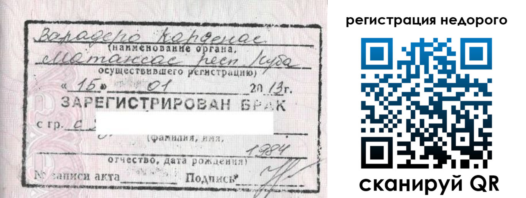 прописка штамп в Камышлове