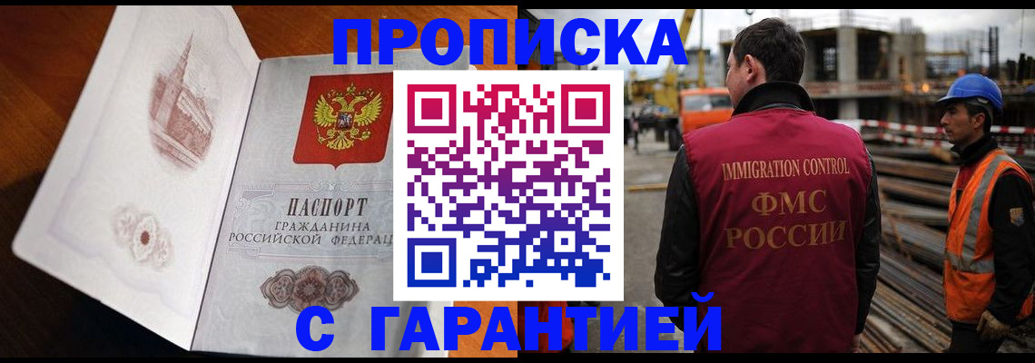 временная регистрация законно в Камышлове