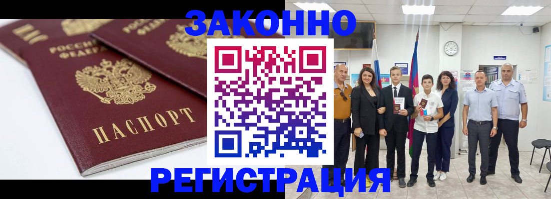 временная регистрация для всех в Камышлове