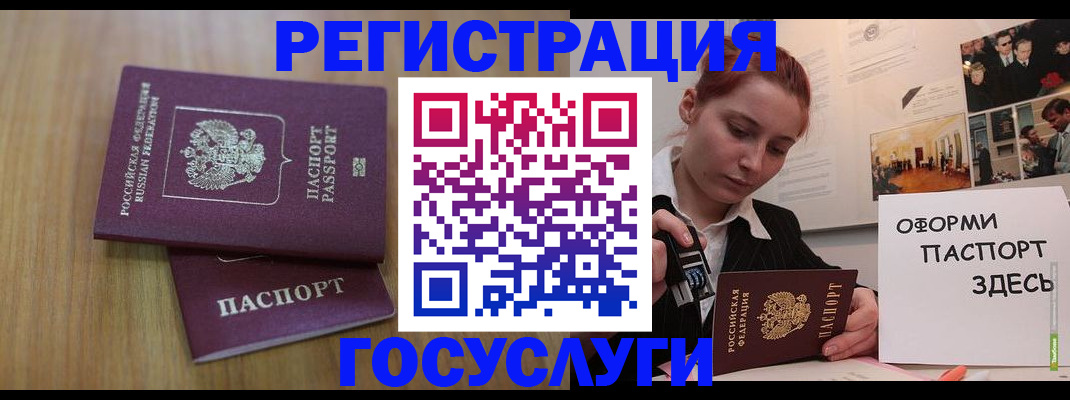 регистрация для школы в Камышлове