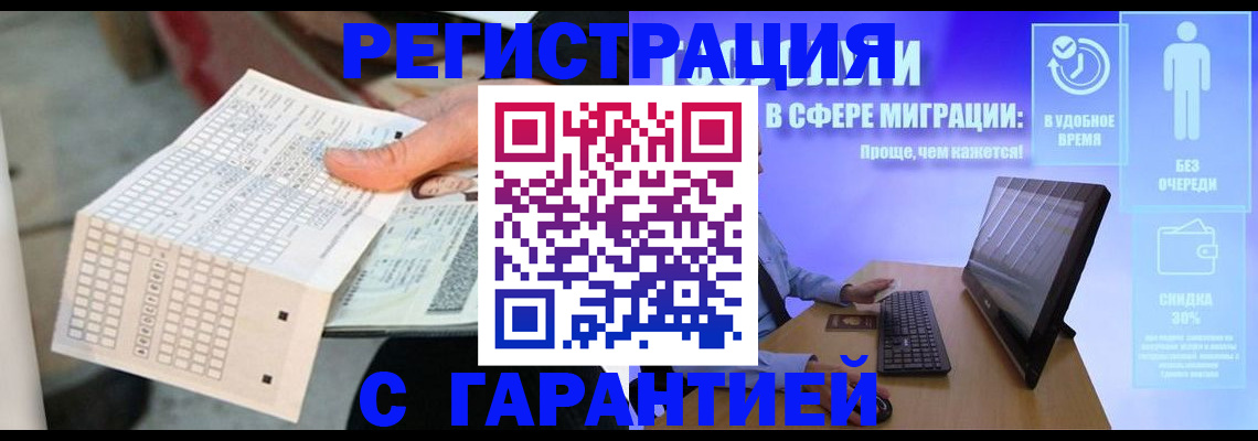 прописка от собственника в Камышлове