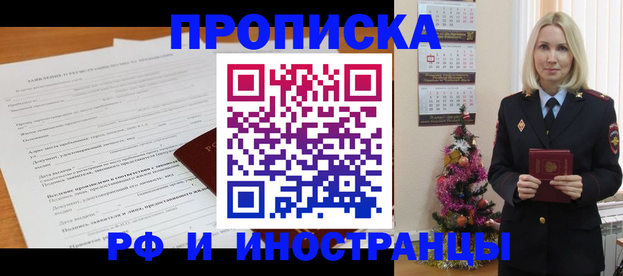 временная регистрация купить в Камышлове